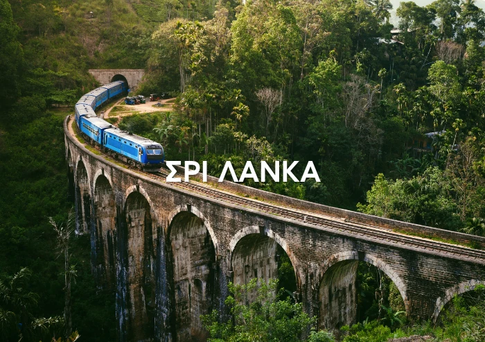 Σρι Λάνκα: Τρένο διασχίζει την πέτρινη Nine Arch Bridge μέσα σε καταπράσινο τοπίο στη Sri Lanka